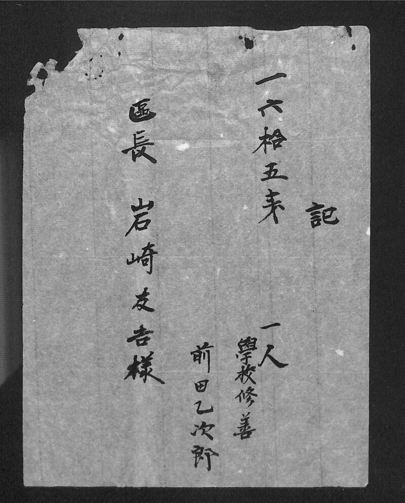 深見区有文書0528 - ページ 6