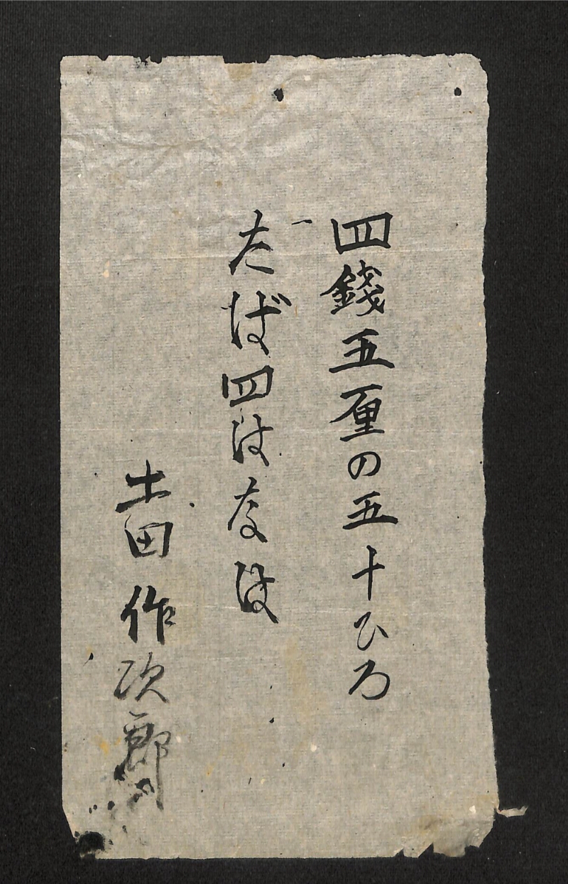 深見区有文書0528 - ページ 7