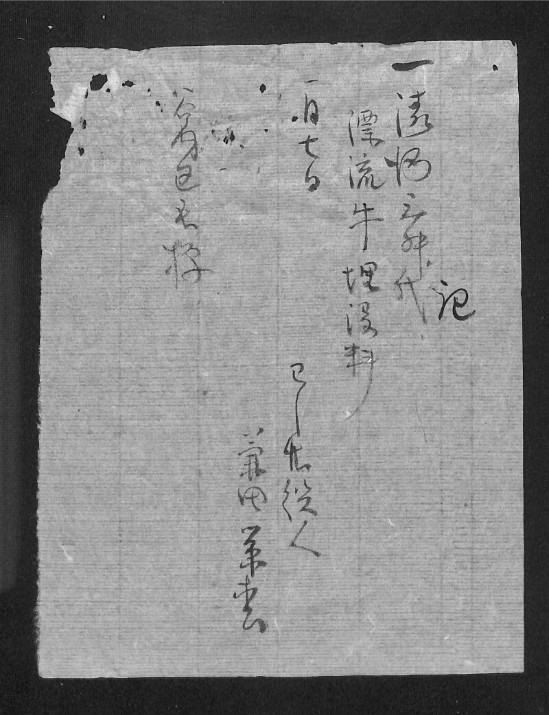 深見区有文書0528 - ページ 8