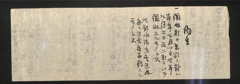深見区有文書0528 - ページ 11
