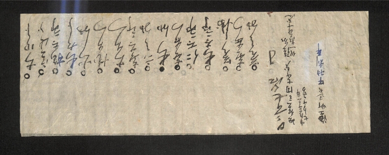 深見区有文書0528 - ページ 12