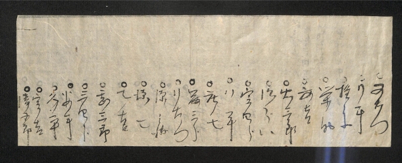 深見区有文書0528 - ページ 13