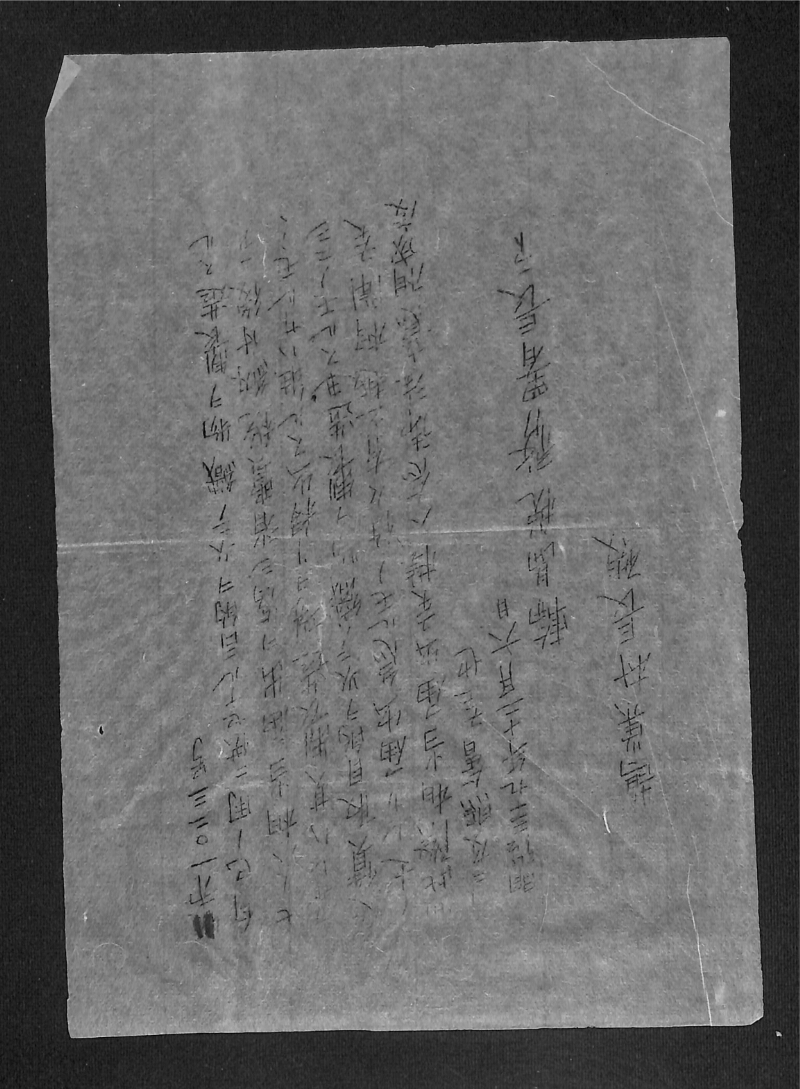 深見区有文書0531 - ページ 2