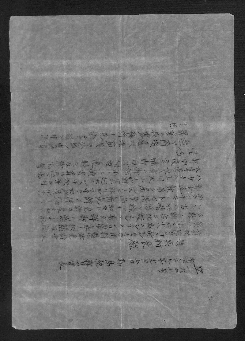 深見区有文書0531 - ページ 3