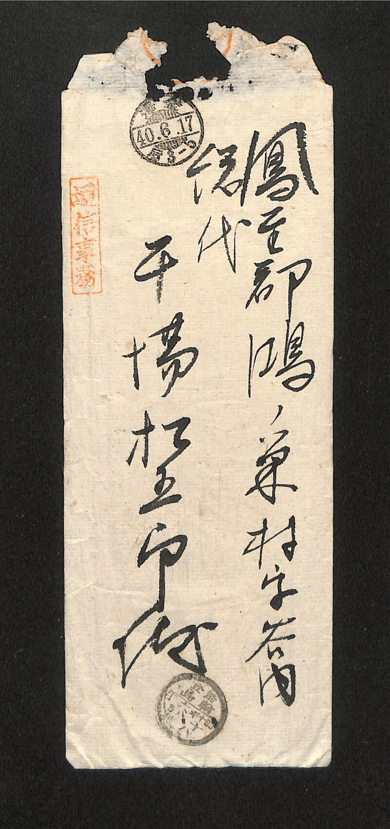 深見区有文書0533 - ページ 1