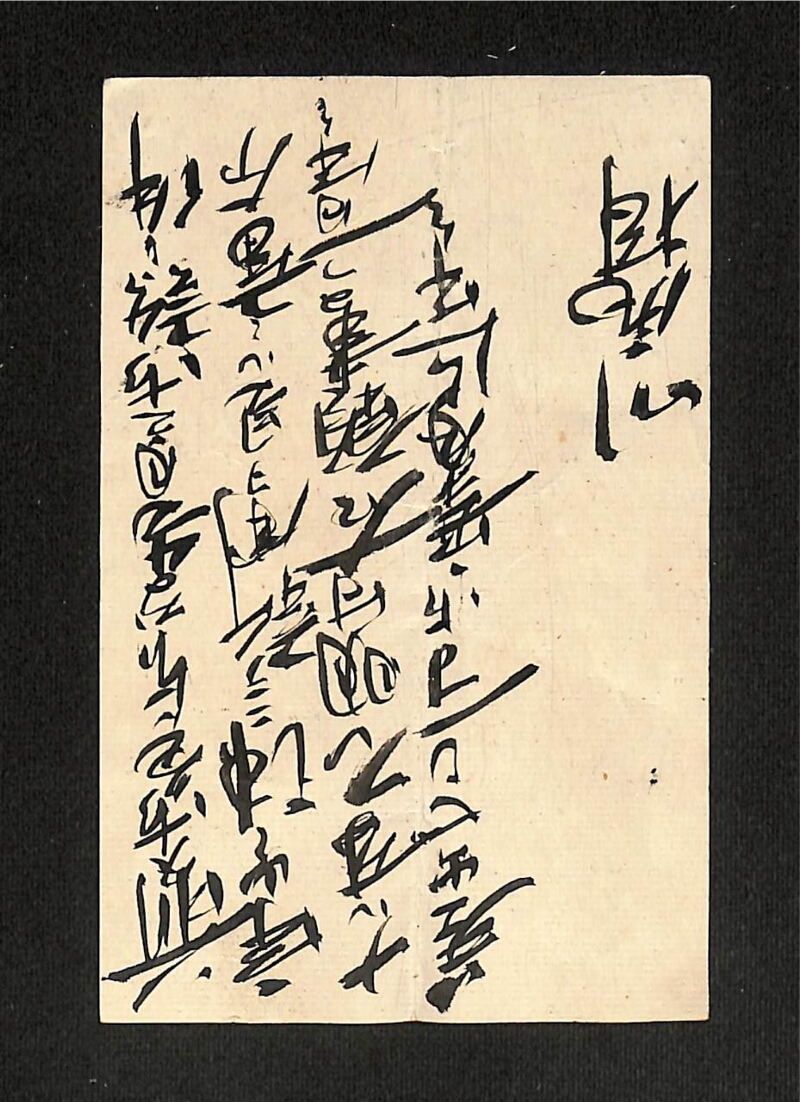 深見区有文書0533 - ページ 4