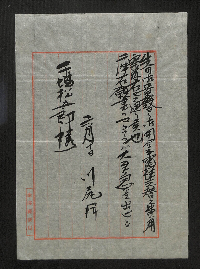 深見区有文書0533 - ページ 5
