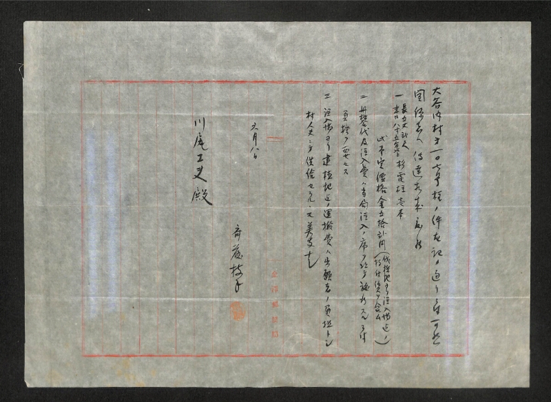 深見区有文書0533 - ページ 6