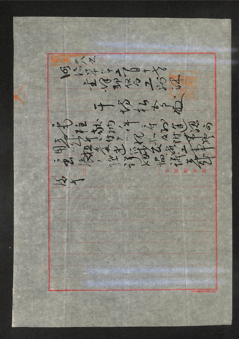 深見区有文書0533 - ページ 7