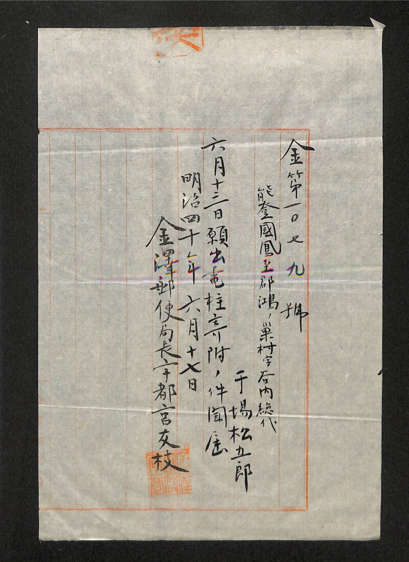 深見区有文書0533 - ページ 8