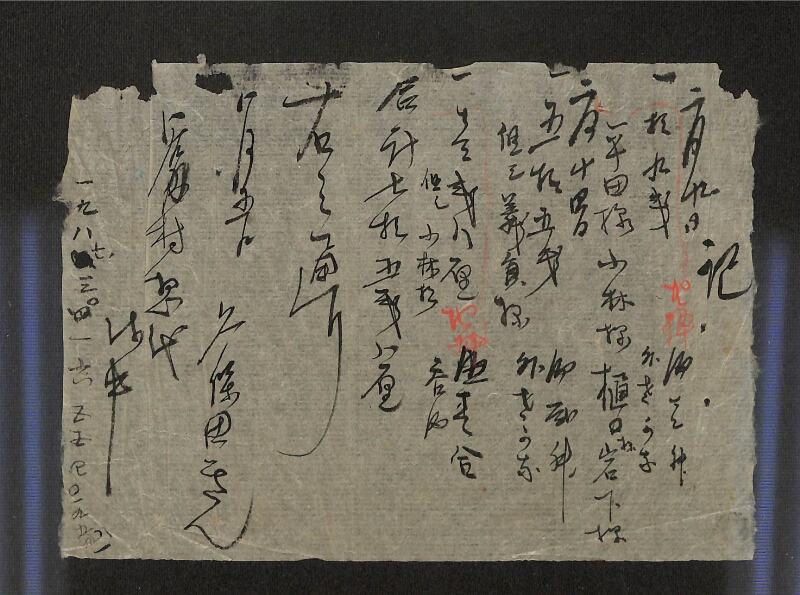 深見区有文書0534 - ページ 1