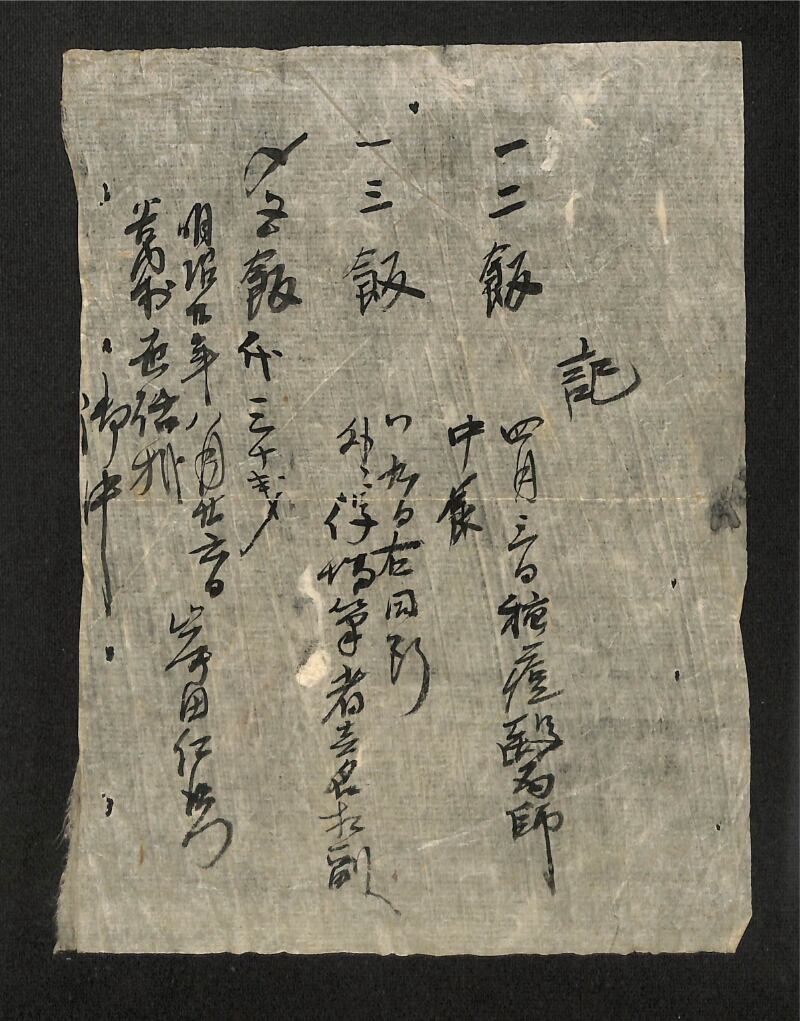 深見区有文書0534 - ページ 2