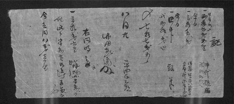 深見区有文書0534 - ページ 3