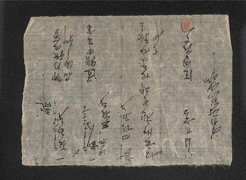 深見区有文書0534 - ページ 4