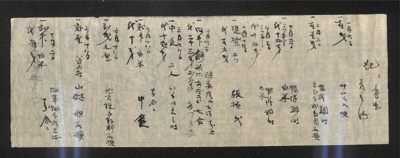 深見区有文書0534 - ページ 5