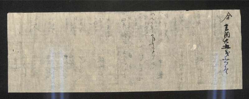 深見区有文書0534 - ページ 6