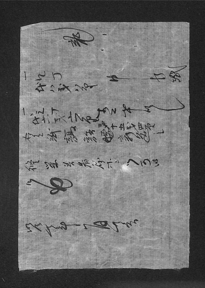 深見区有文書0534 - ページ 7