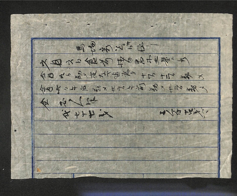 深見区有文書0534 - ページ 8