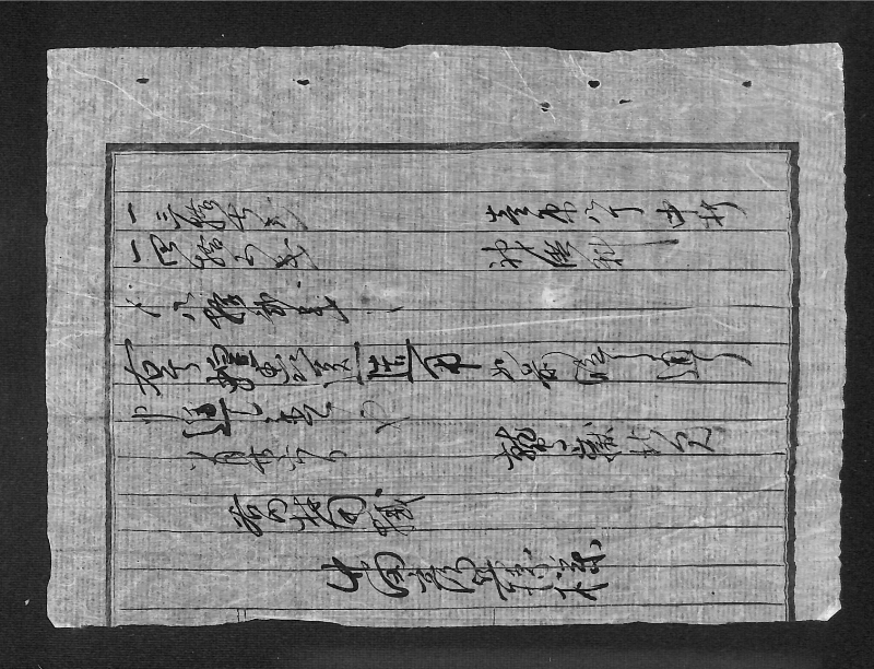 深見区有文書0534 - ページ 9