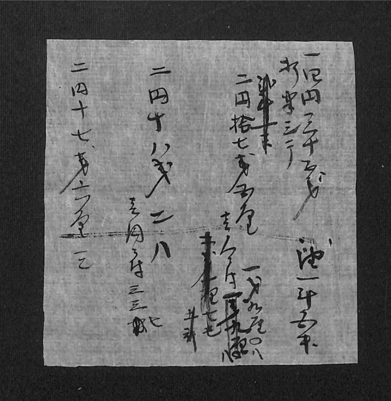 深見区有文書0534 - ページ 10