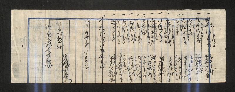 深見区有文書0534 - ページ 12