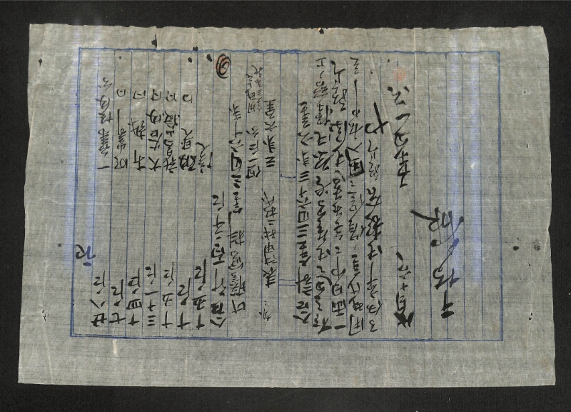 深見区有文書0535 - ページ 1
