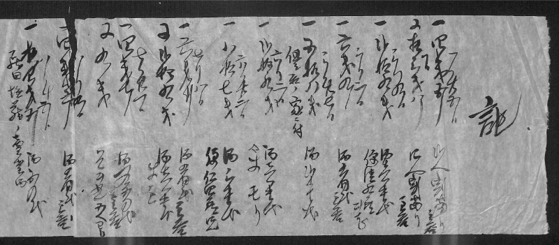 深見区有文書0535 - ページ 3