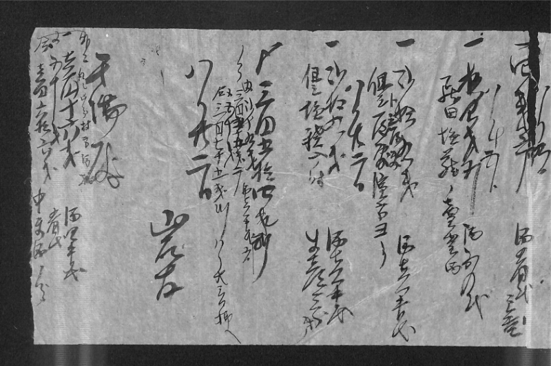 深見区有文書0535 - ページ 4