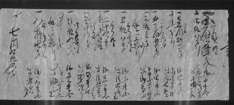 深見区有文書0535 - ページ 5