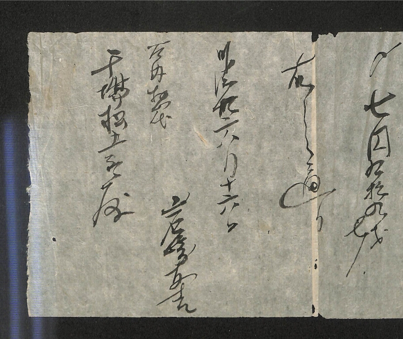 深見区有文書0535 - ページ 6