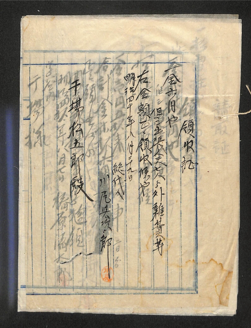 深見区有文書0537 - ページ 1