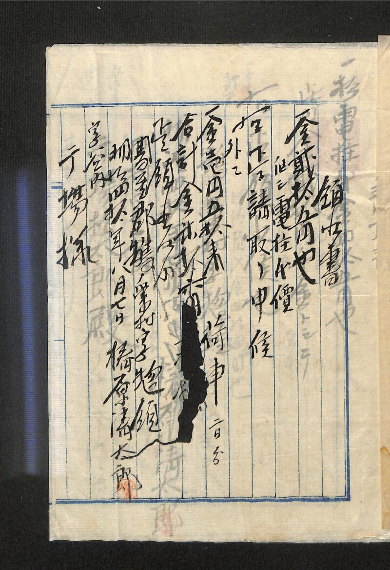 深見区有文書0537 - ページ 2