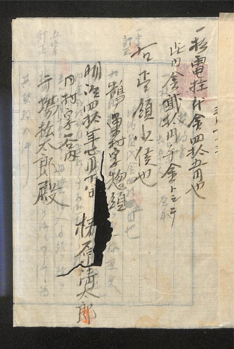 深見区有文書0537 - ページ 3