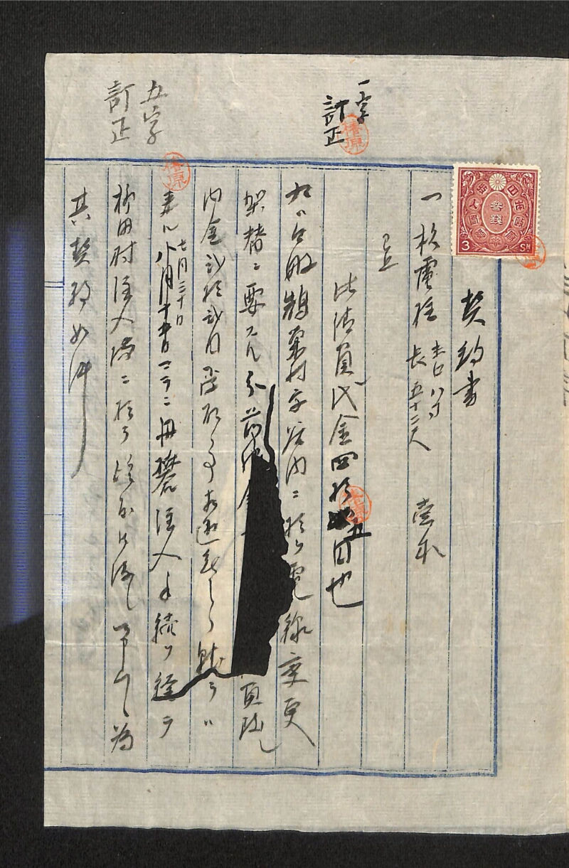 深見区有文書0537 - ページ 4