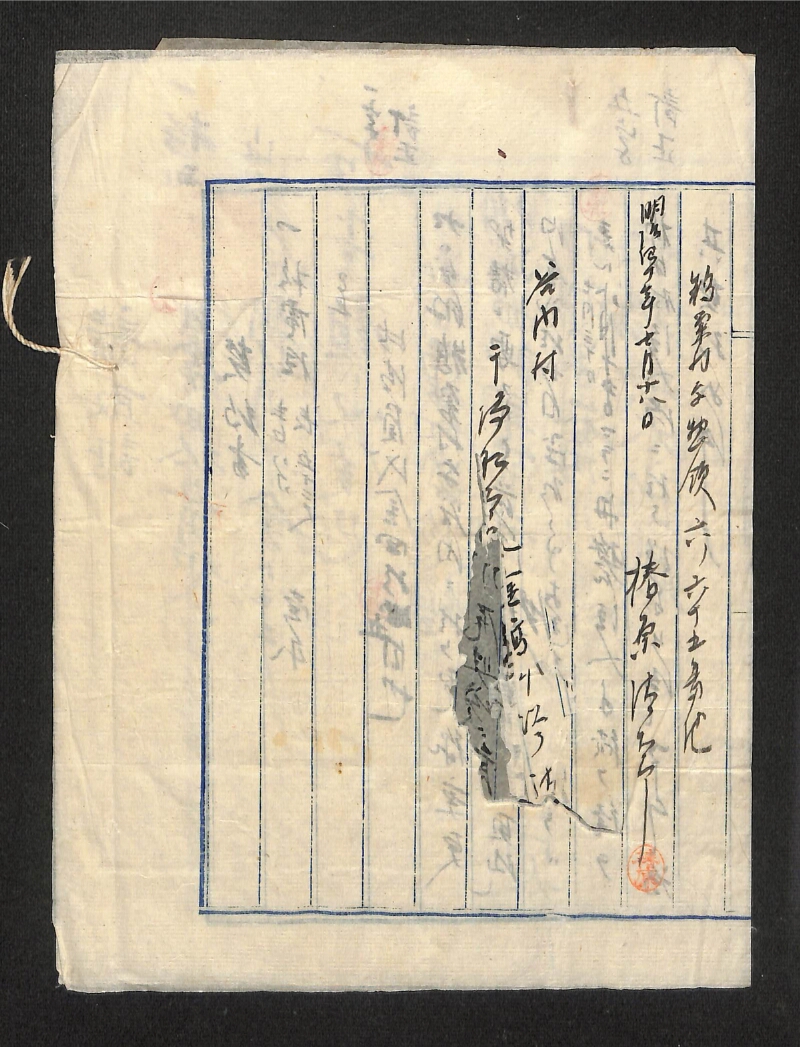 深見区有文書0537 - ページ 5