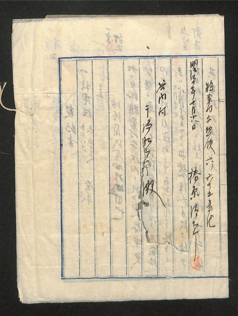 深見区有文書0537 - ページ 6