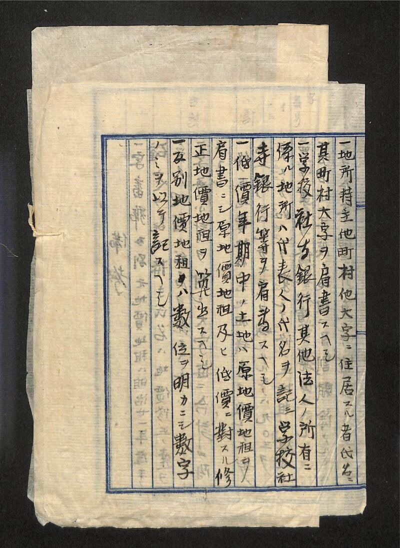 深見区有文書0538 - ページ 4