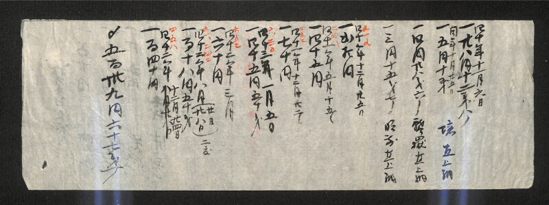 深見区有文書0540 - ページ 1