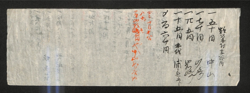 深見区有文書0540 - ページ 2