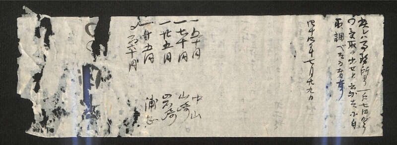 深見区有文書0540 - ページ 4