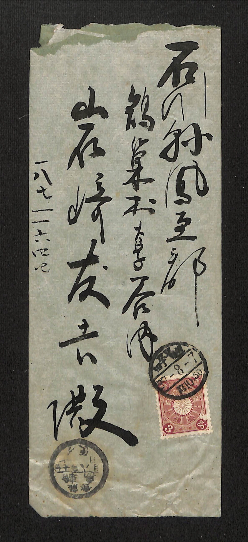 深見区有文書0540 - ページ 5
