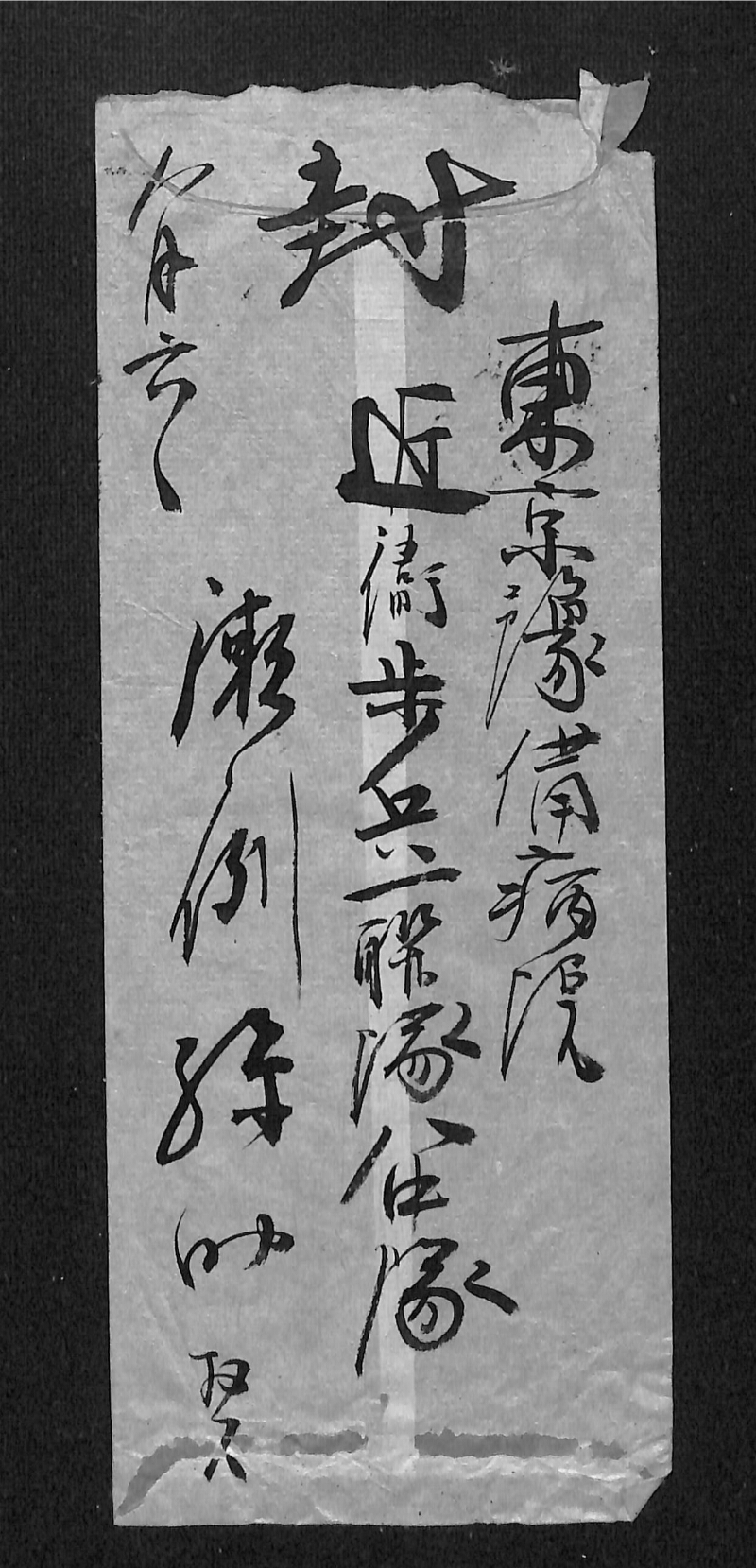 深見区有文書0540 - ページ 6