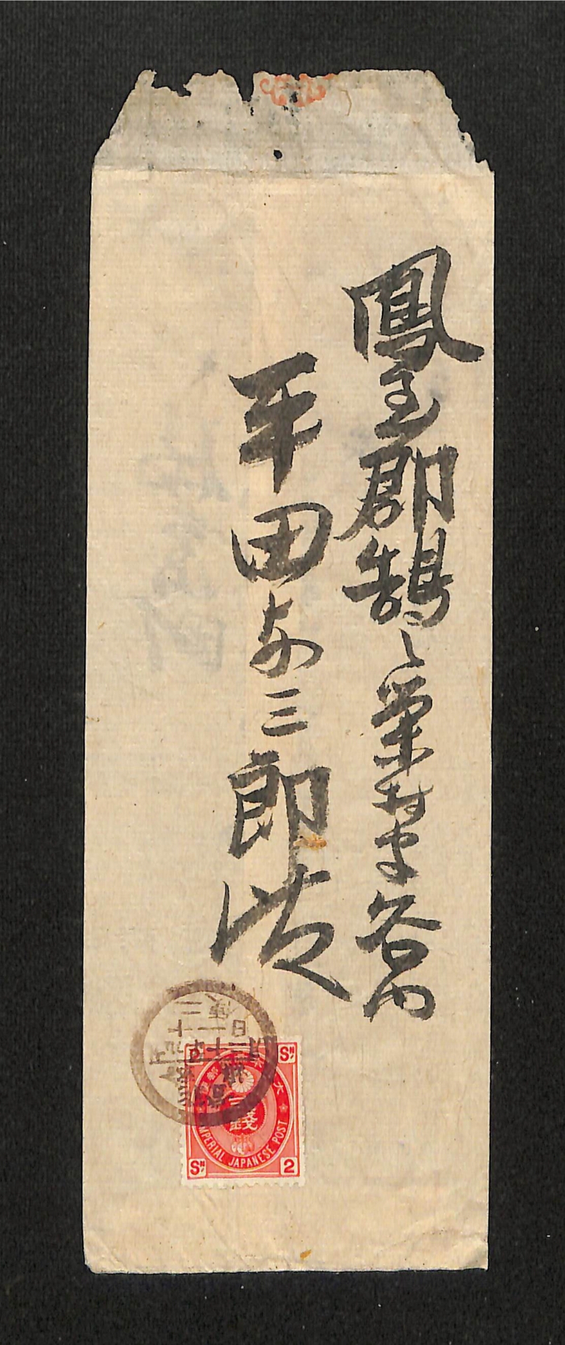 深見区有文書0540 - ページ 7