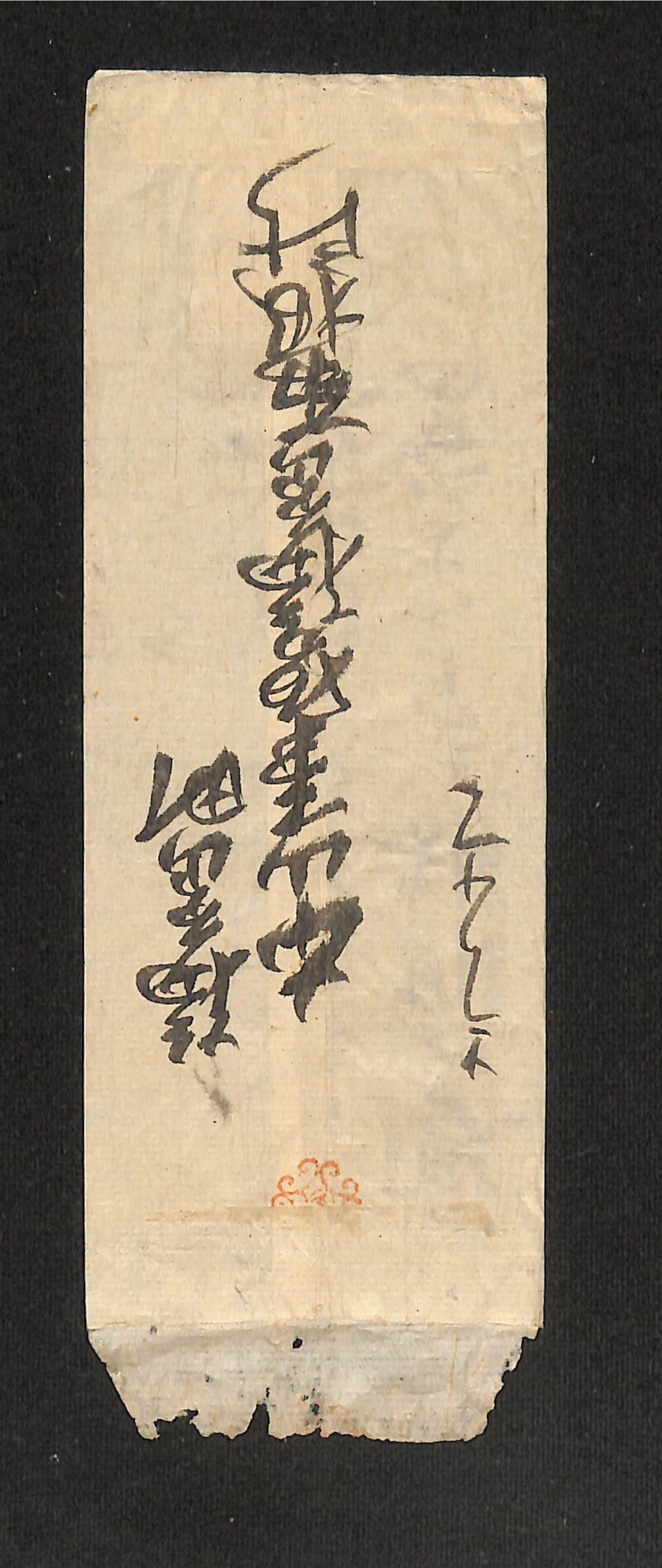 深見区有文書0540 - ページ 8