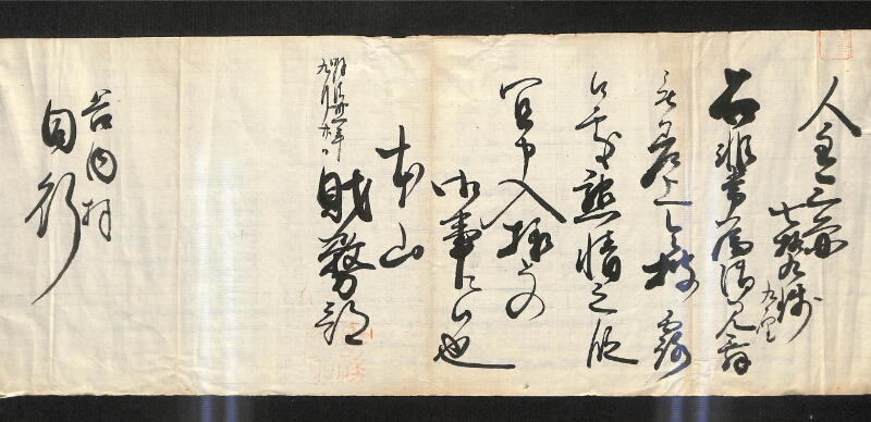 深見区有文書0540 - ページ 9