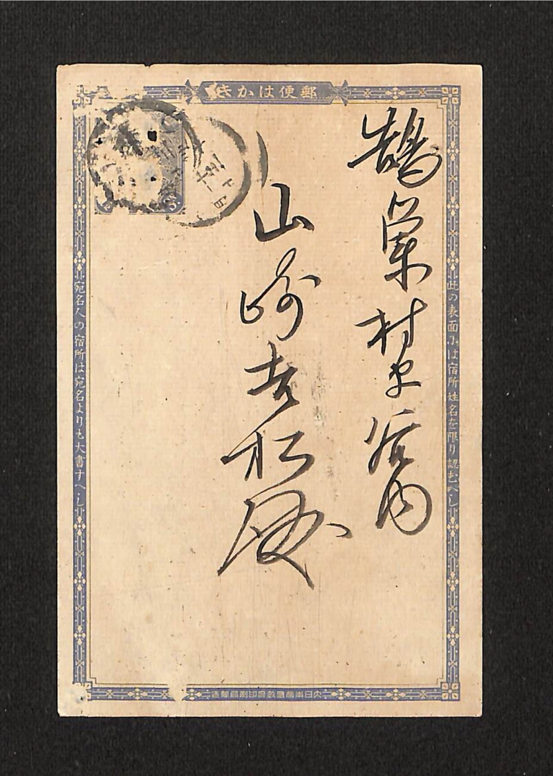 深見区有文書0540 - ページ 10