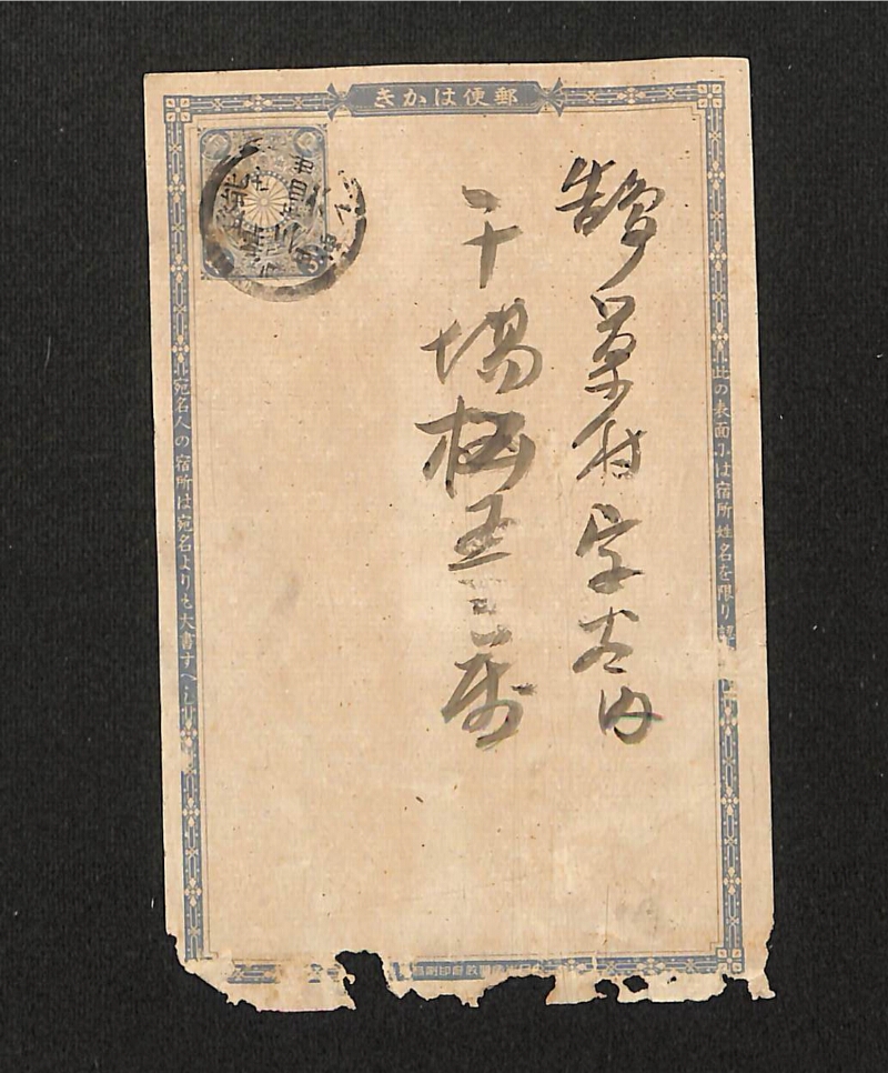 深見区有文書0540 - ページ 12