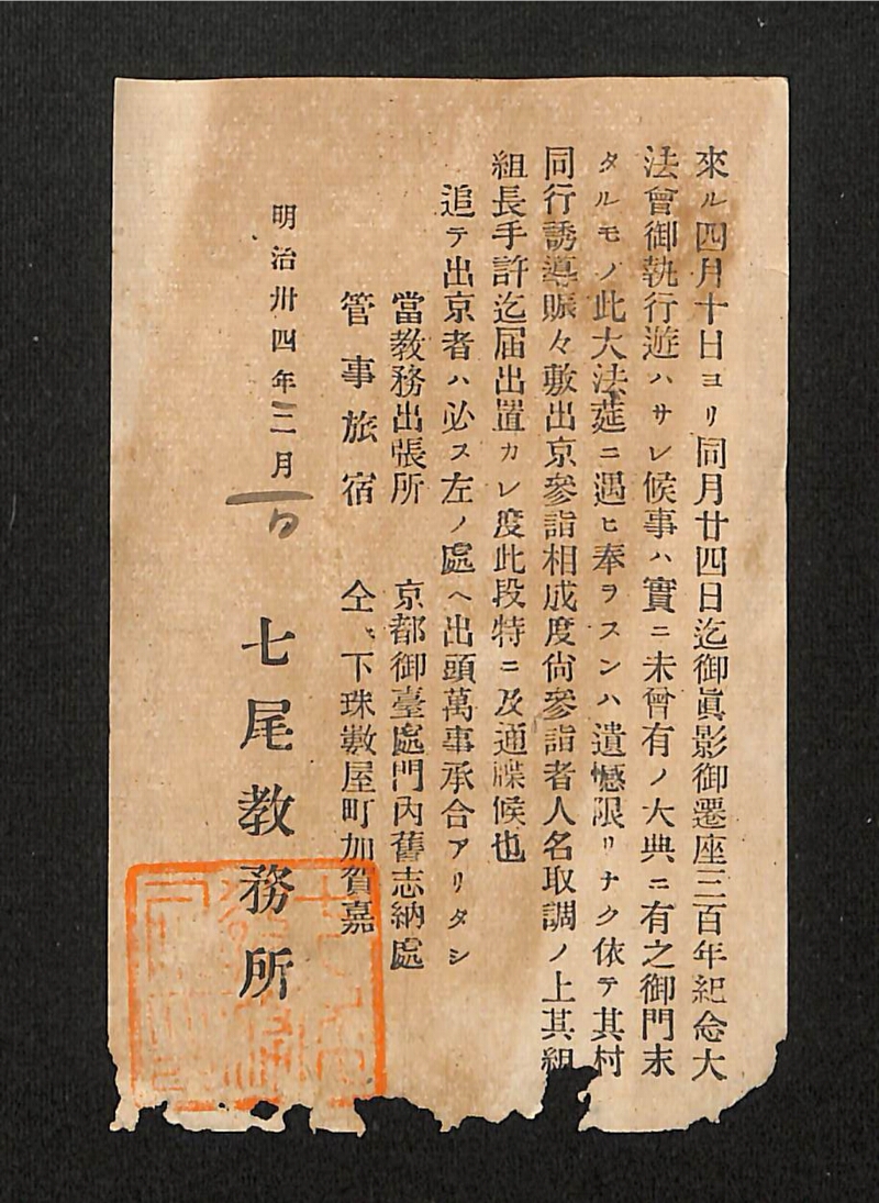 深見区有文書0540 - ページ 13