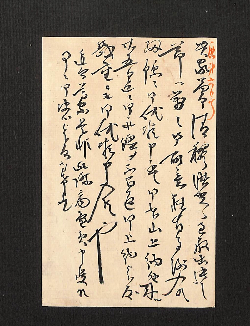 深見区有文書0540 - ページ 15