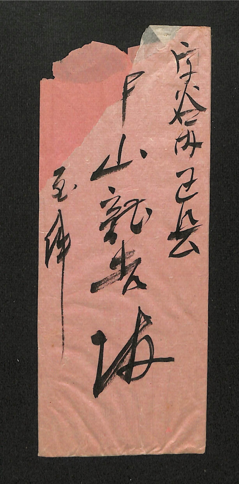 深見区有文書0540 - ページ 16